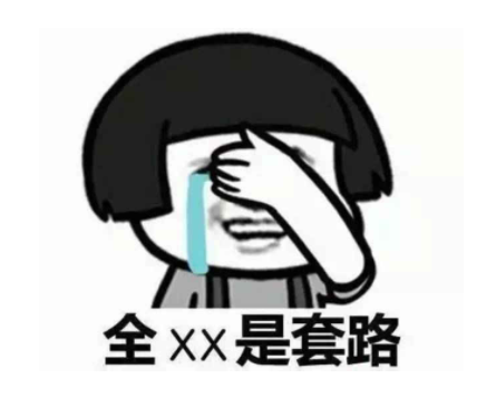 輕鋼別墅行業招商加盟套路太深，知道真相后嚇一跳！(圖1)