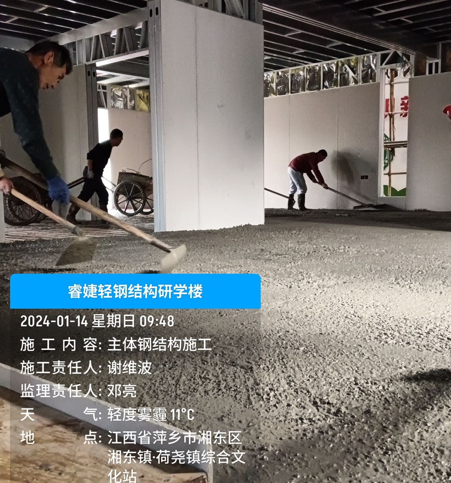 輕鋼別墅樓面澆筑混凝土層，解決樓面震動等問題！(圖2)